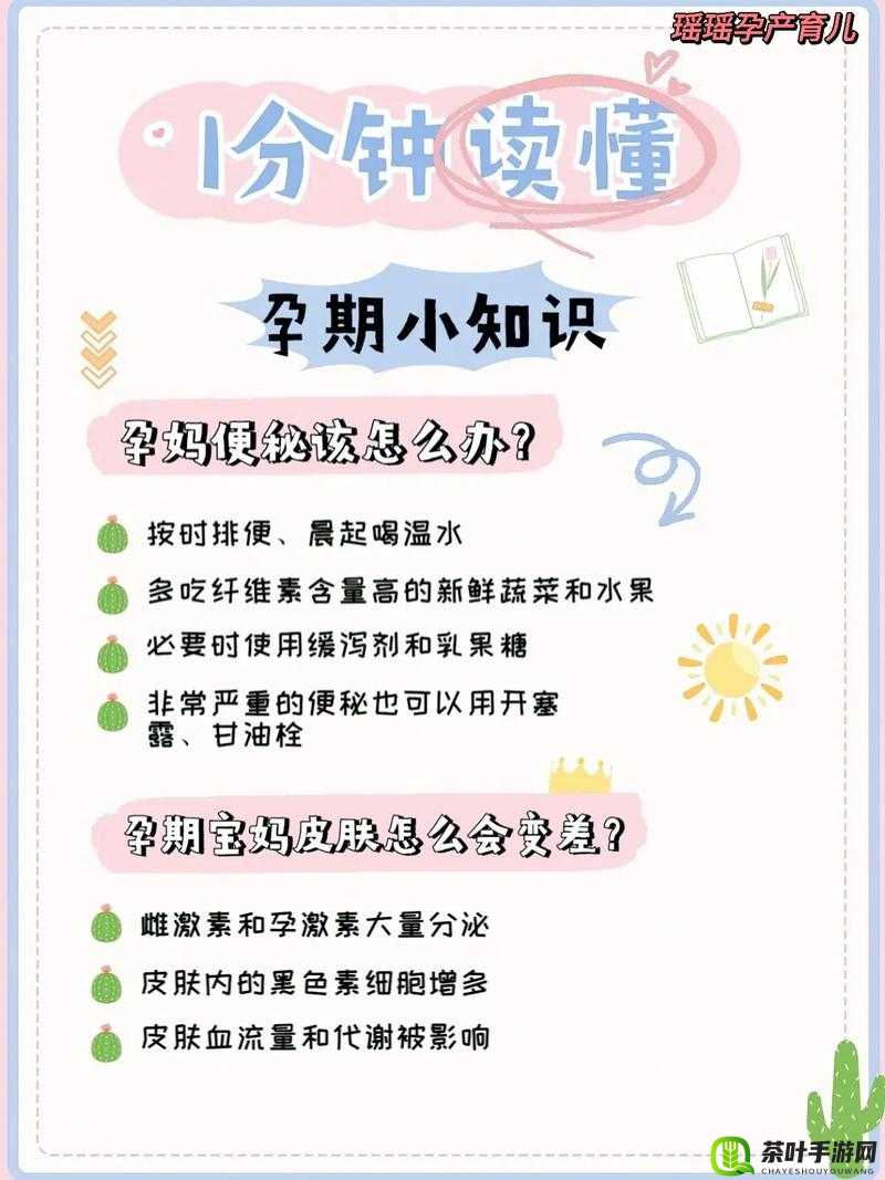 妊娠学院 2.5：专业孕育知识的进阶学习平台