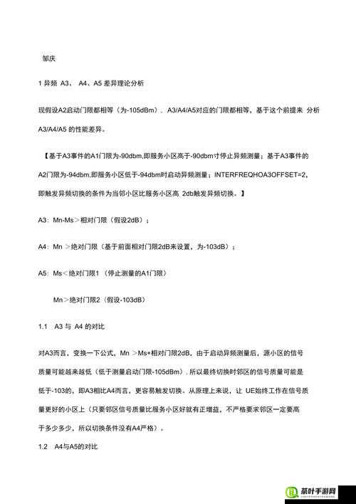 AA 区和 VA 区之间是黑边吗解析：深入探讨与全面分析