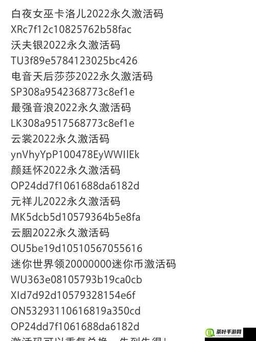 解锁新体验，16位激活码官网激活帐号详细步骤与全攻略指南