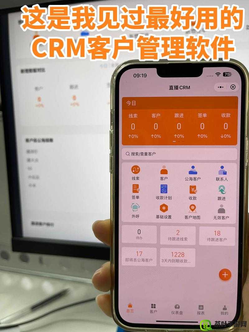 成免费的 CRM 系统：畅享想看啥就看啥的自由便捷