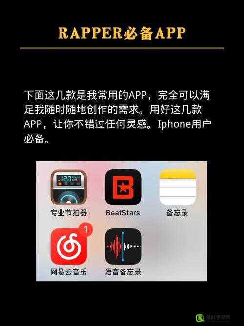 RAPPER日本免费大全APP：一款超好用的音乐相关应用