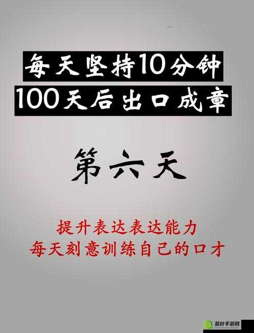 解锁好大赛的满满成功秘籍：助你轻松走向成功之路