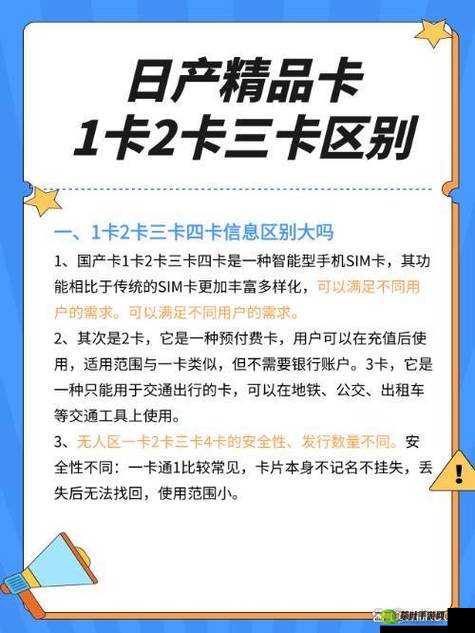 一卡二卡三卡四卡视频：关于其内容及特点的详细解析