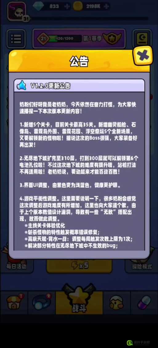 宫爆老奶奶2深度解析，地下城冒险技巧与高效刷分策略