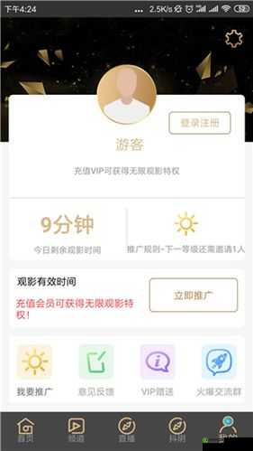 黄金站 app 视频大全：涵盖海量精彩视频的综合平台