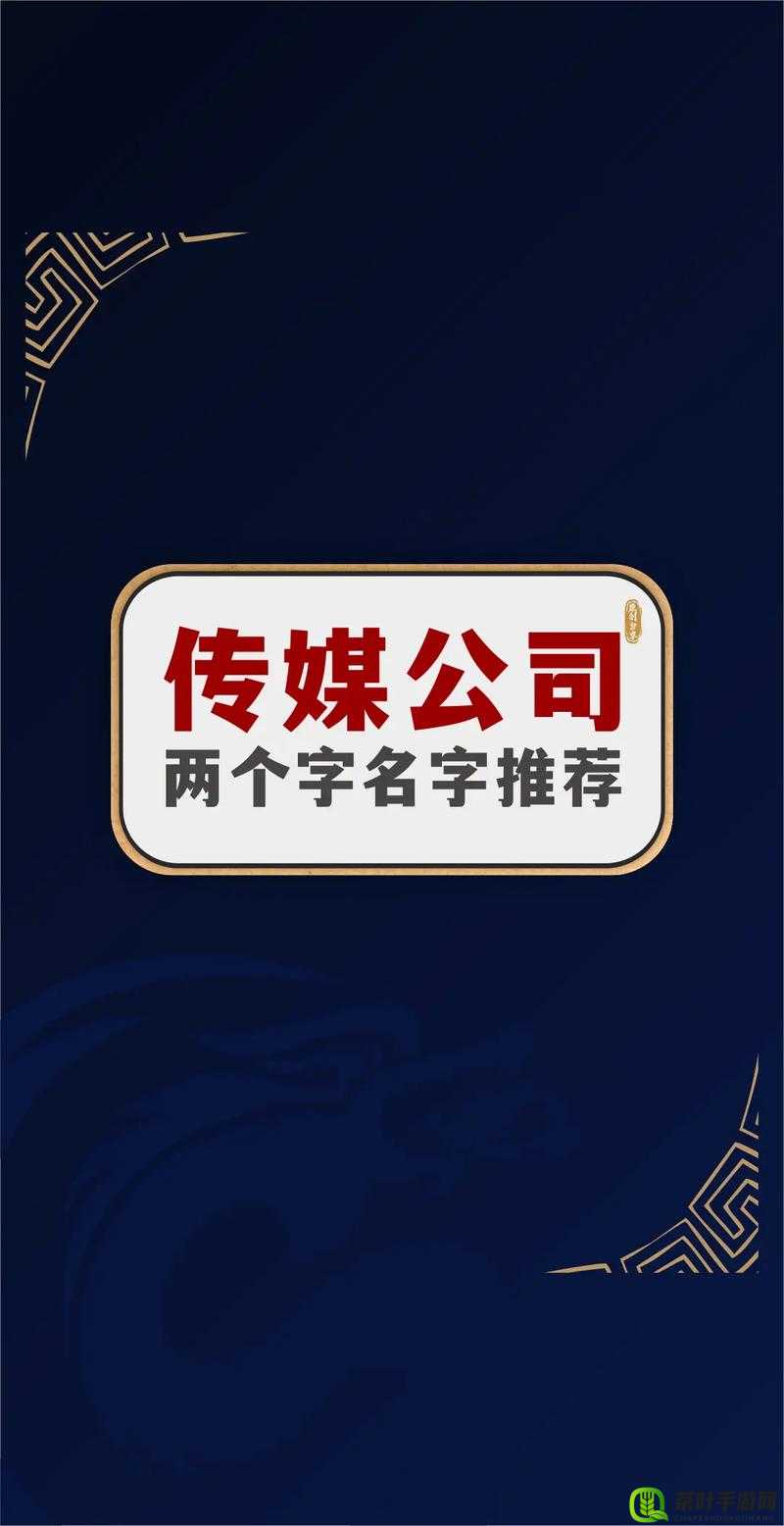 九一传媒公司专业打造高品质网站助力企业发展