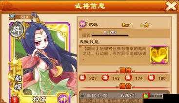 三国杀传奇，深度解析副将搭配与选择的策略与艺术