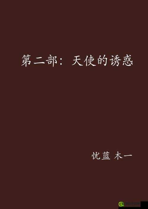 日韩精品无码一二三区 91 嫩草：成人影片的诱惑与争议