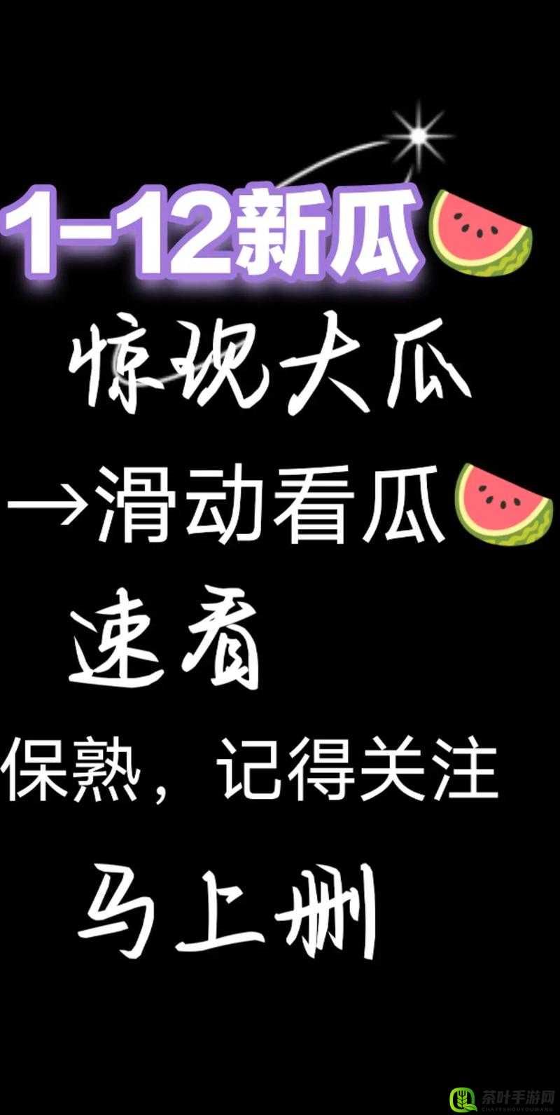 51CG 今日吃瓜热门大瓜：精彩瓜事不容错过