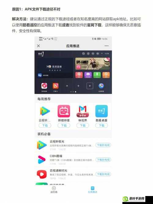 安装包安装出错怎么办？详细apk下载与安装攻略，助你轻松解决问题！
