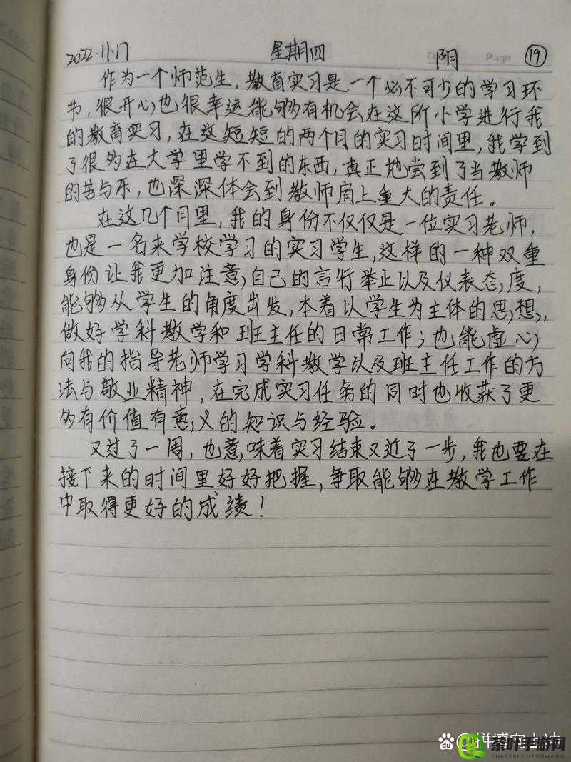 火车上遇到咸猪爪很享受日记：一段令人不齿的经历反思